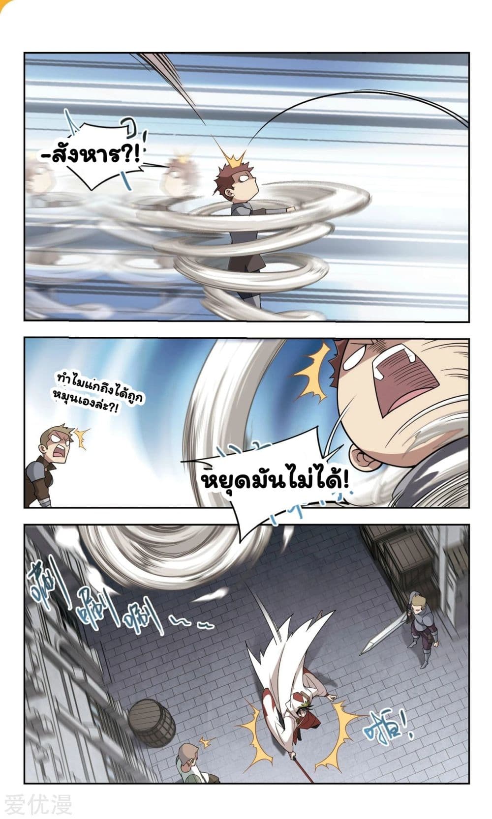 Virtual World: Close Combat Mage page 10