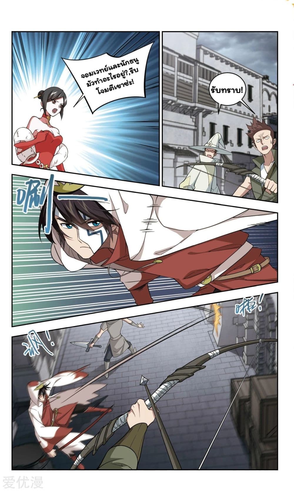 Virtual World: Close Combat Mage page 11