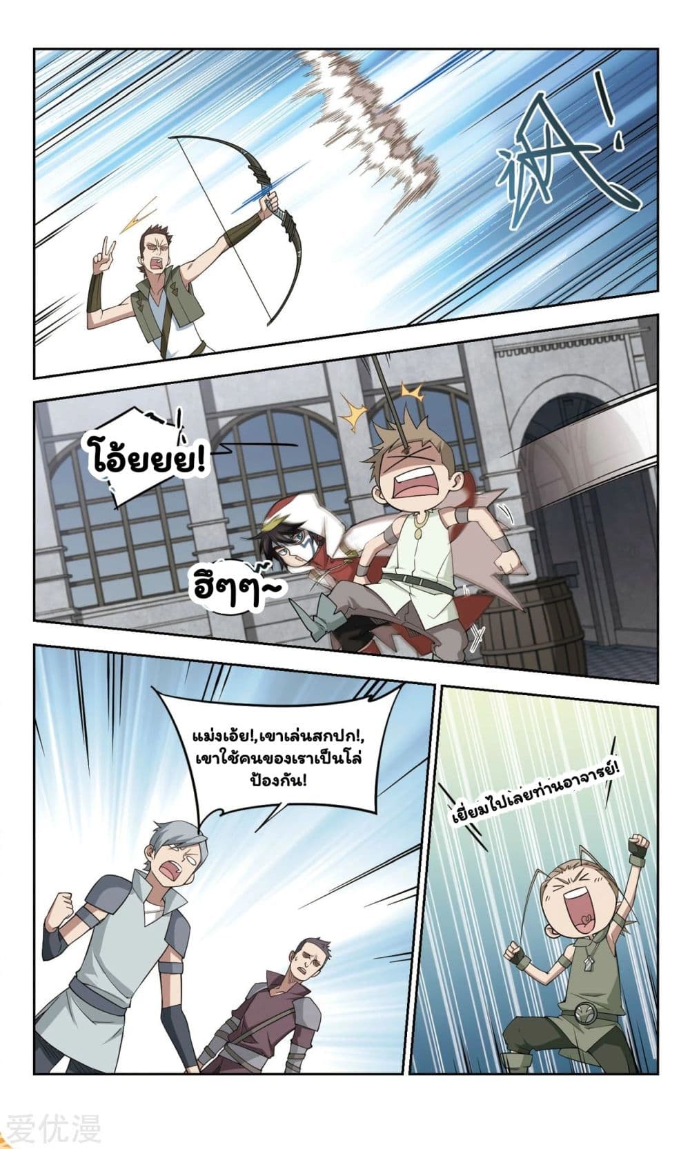Virtual World: Close Combat Mage page 12