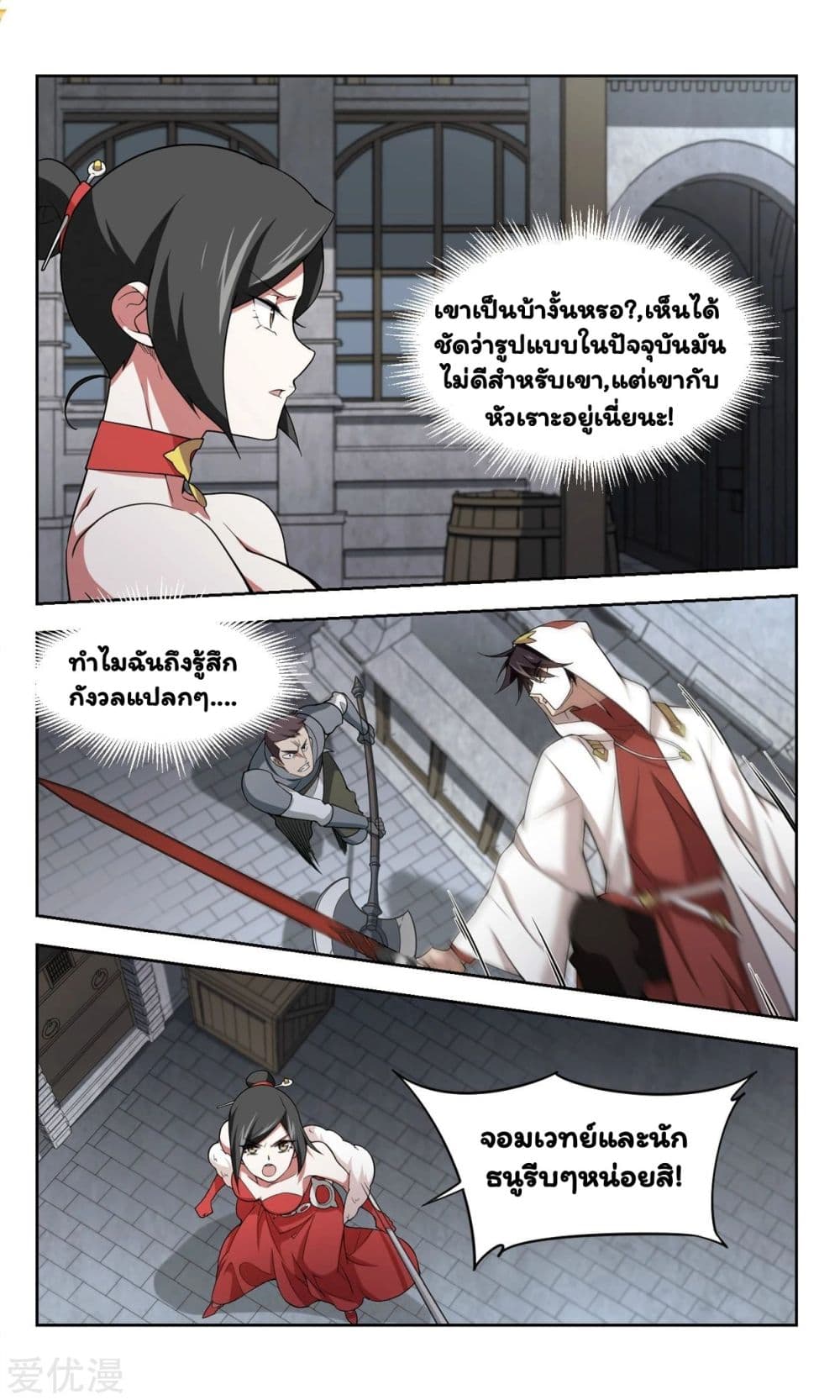 Virtual World: Close Combat Mage page 14