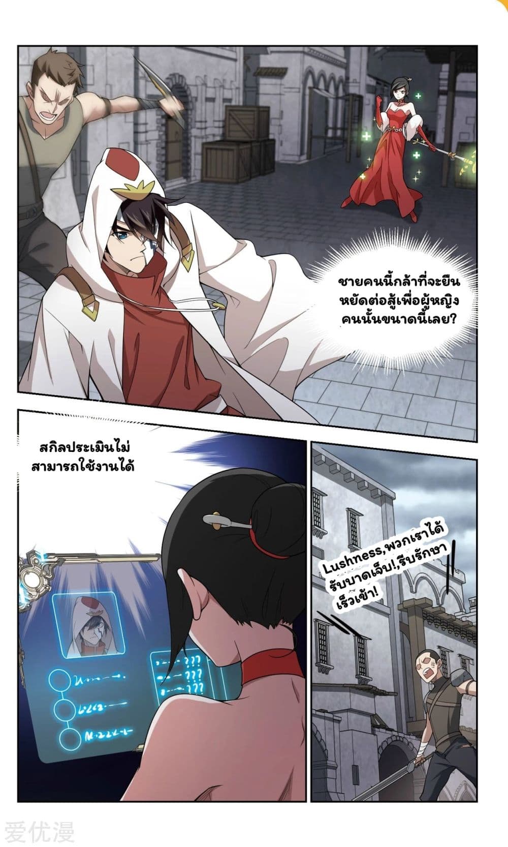 Virtual World: Close Combat Mage page 15