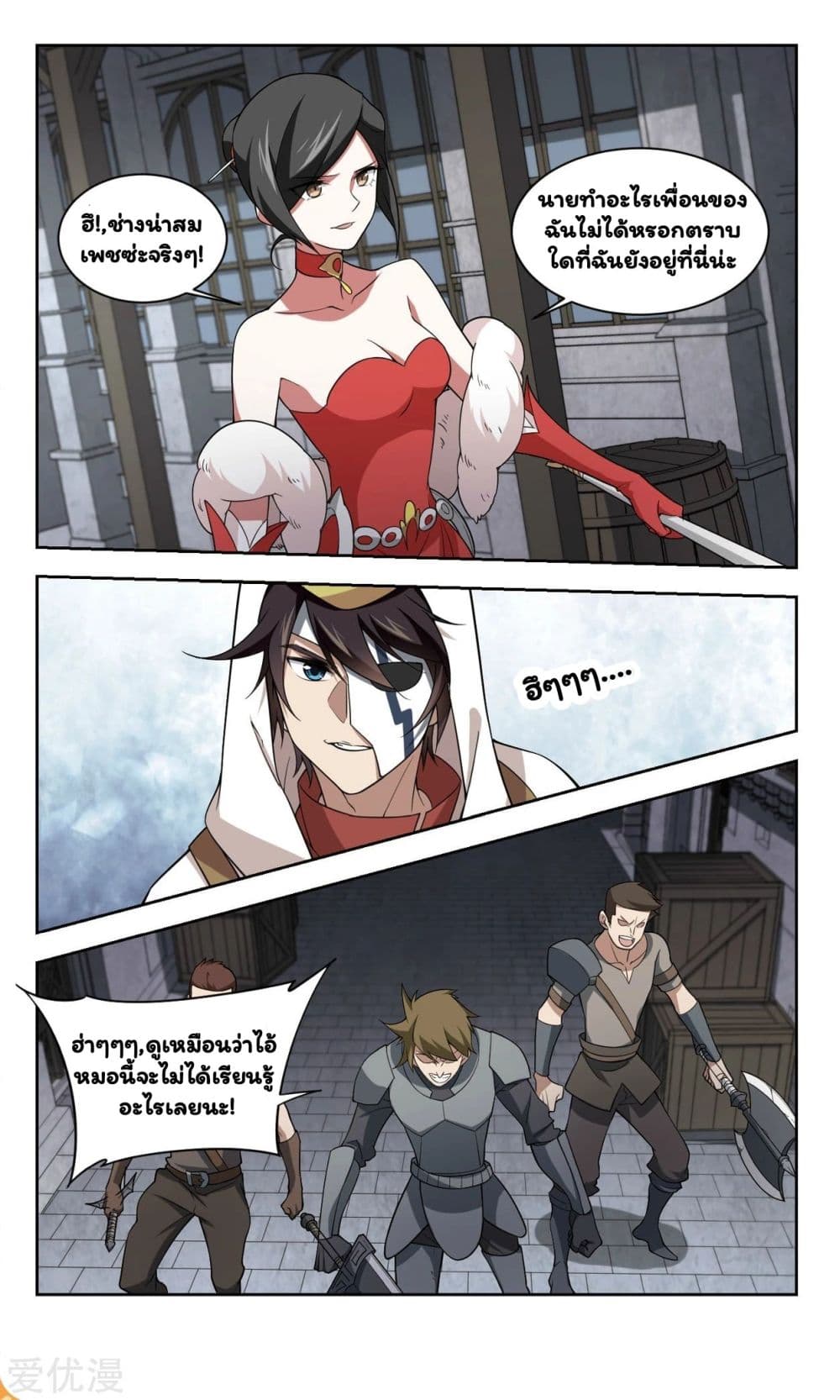 Virtual World: Close Combat Mage page 16