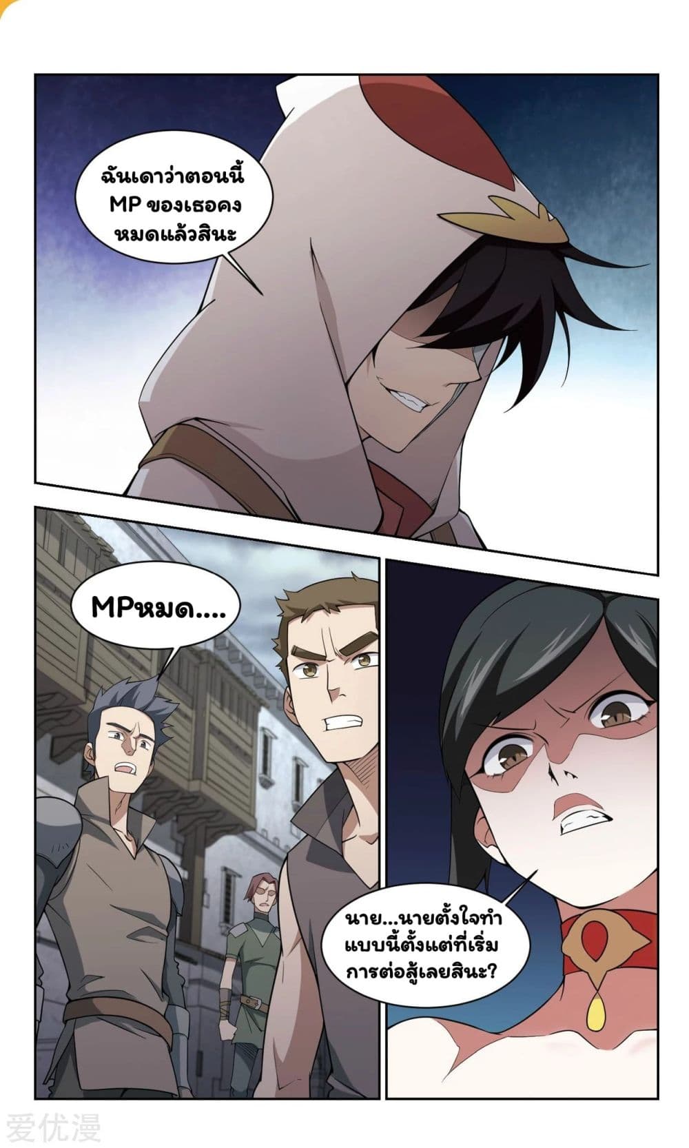 Virtual World: Close Combat Mage page 18