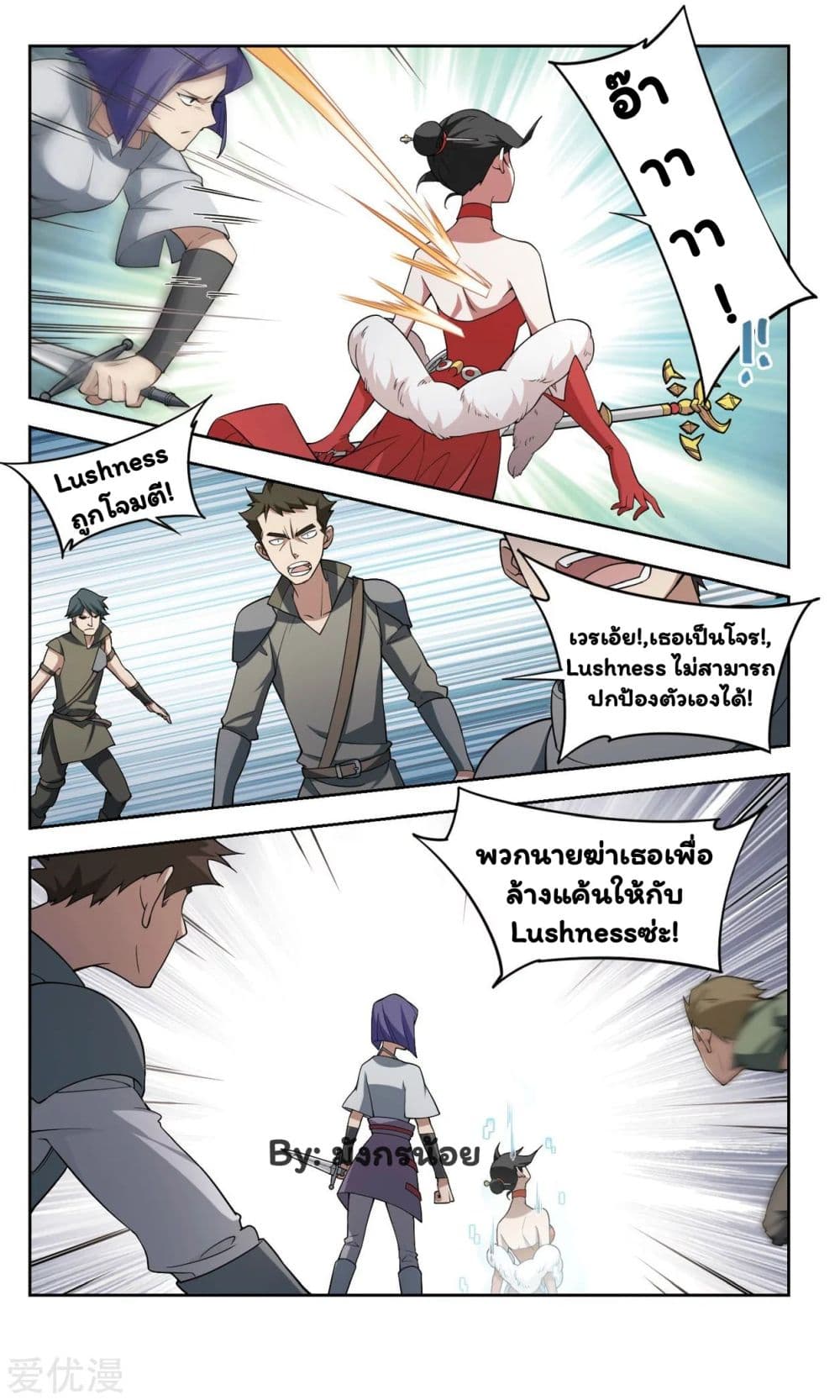 Virtual World: Close Combat Mage page 25