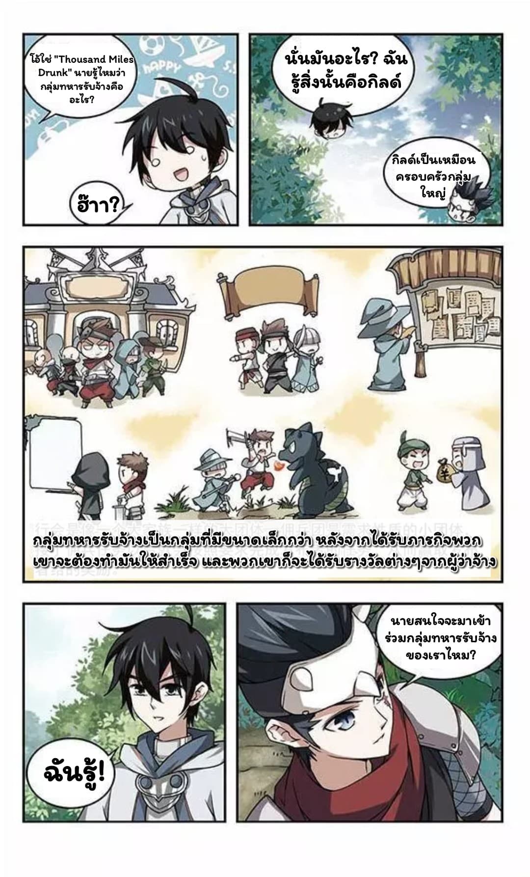 Virtual World: Close Combat Mage page 5