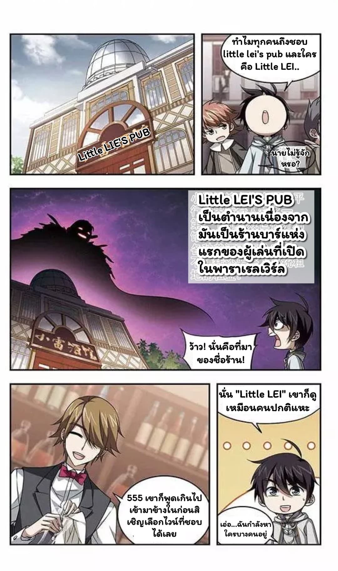 Virtual World: Close Combat Mage page 7