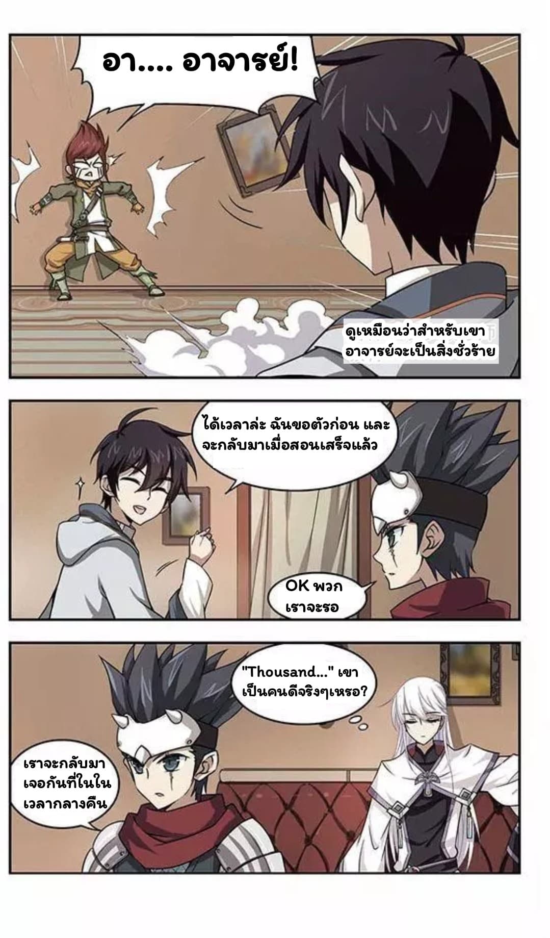 Virtual World: Close Combat Mage page 21