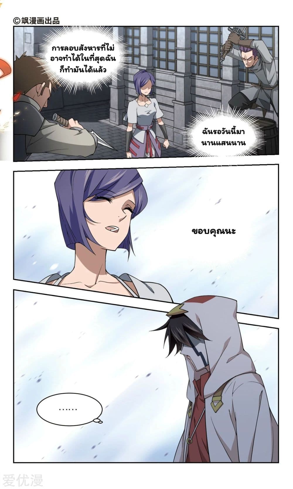 Virtual World: Close Combat Mage page 2