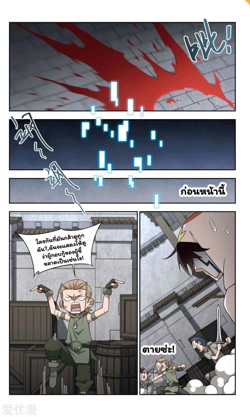 Virtual World: Close Combat Mage page 3