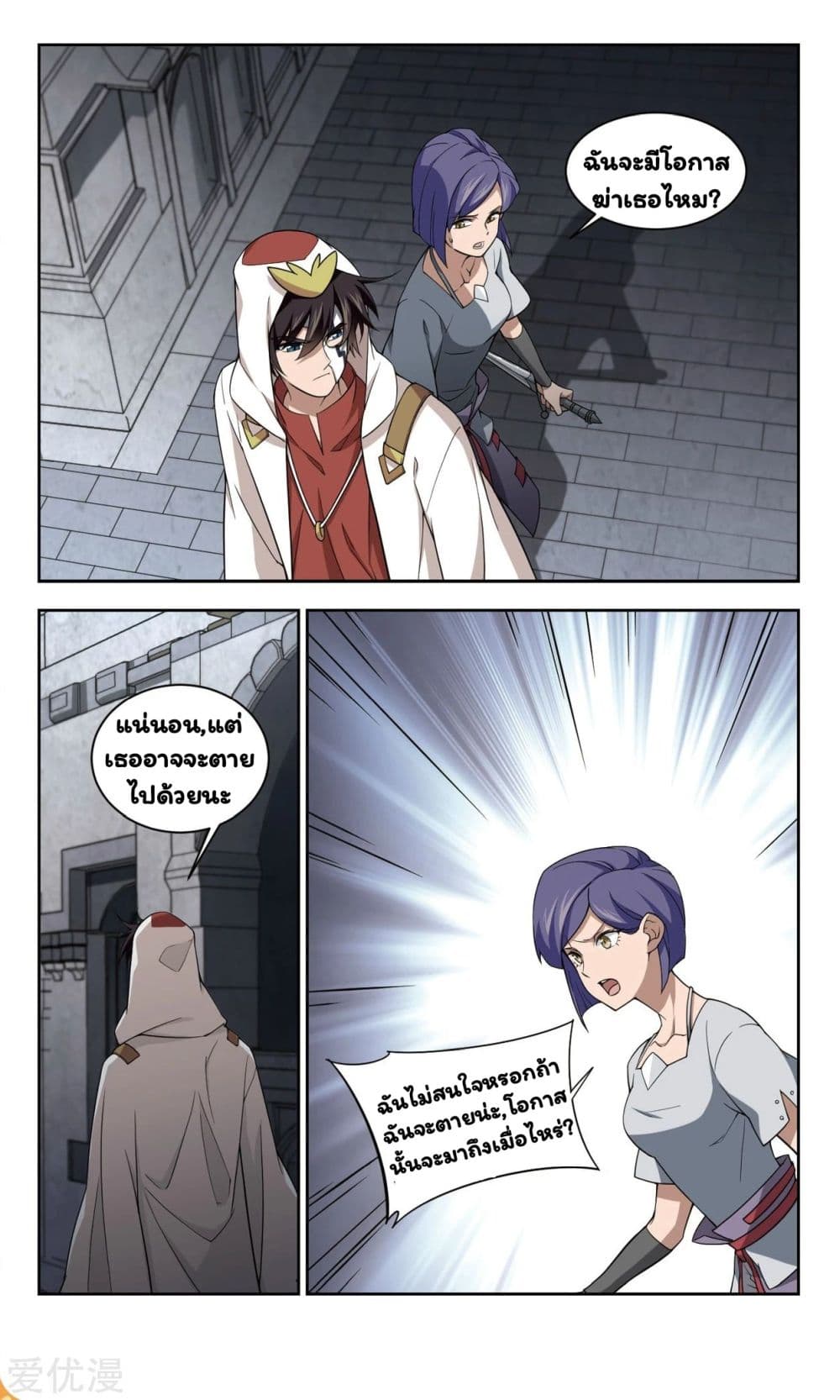 Virtual World: Close Combat Mage page 4