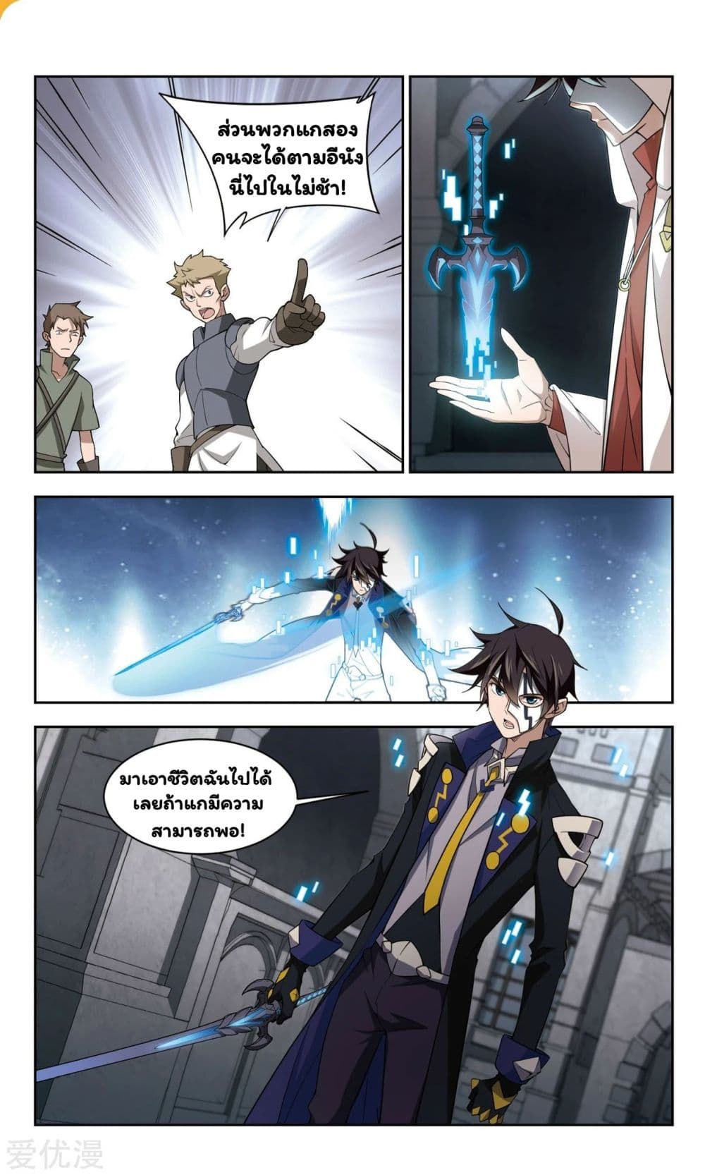 Virtual World: Close Combat Mage page 6