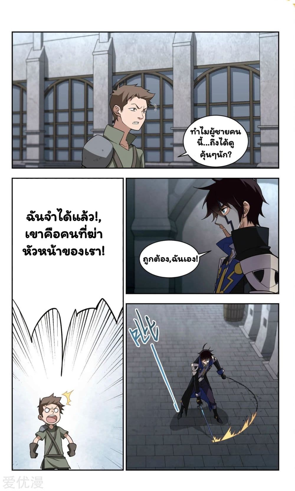 Virtual World: Close Combat Mage page 7