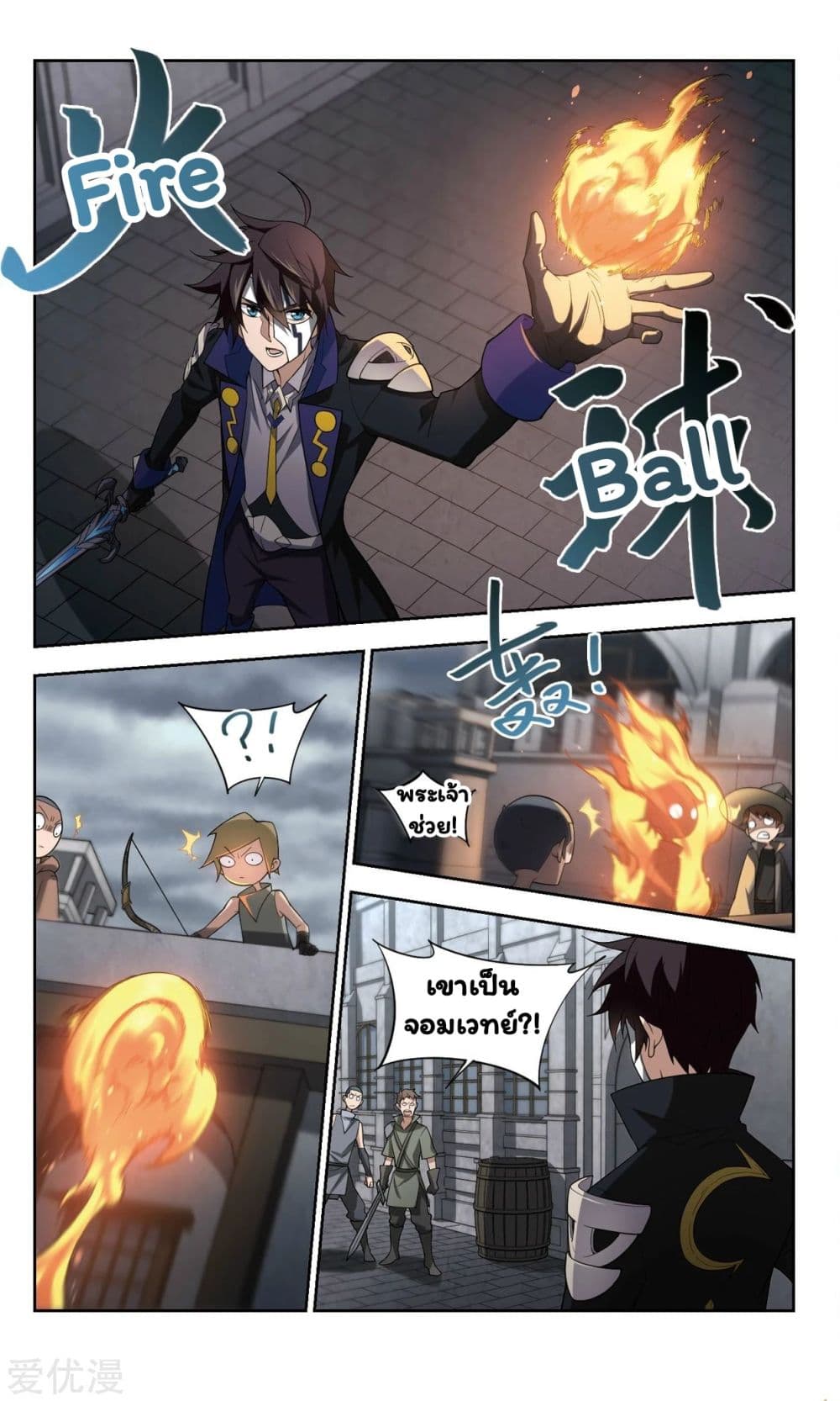 Virtual World: Close Combat Mage page 9
