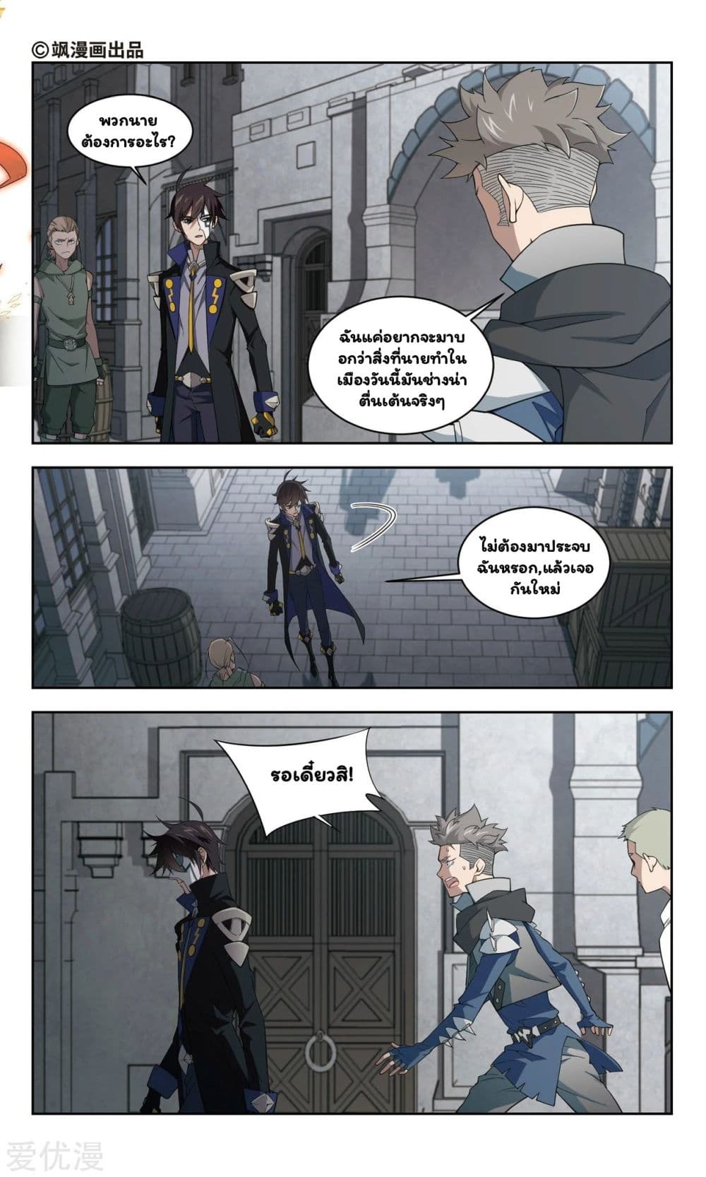 Virtual World: Close Combat Mage page 2