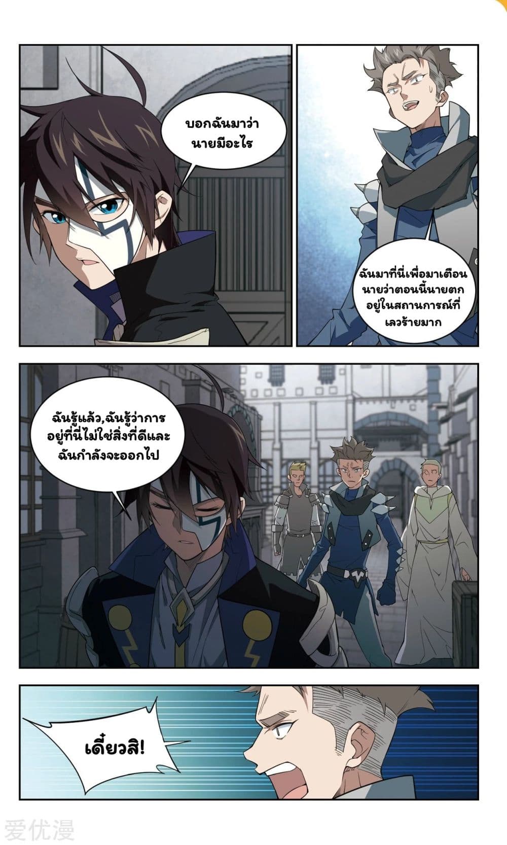 Virtual World: Close Combat Mage page 3