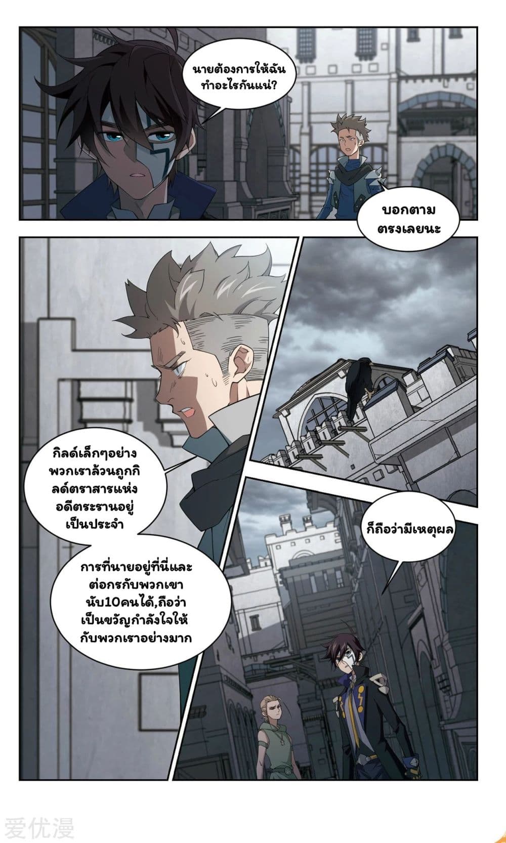 Virtual World: Close Combat Mage page 5