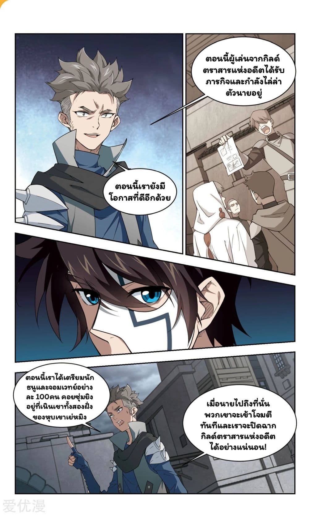 Virtual World: Close Combat Mage page 6