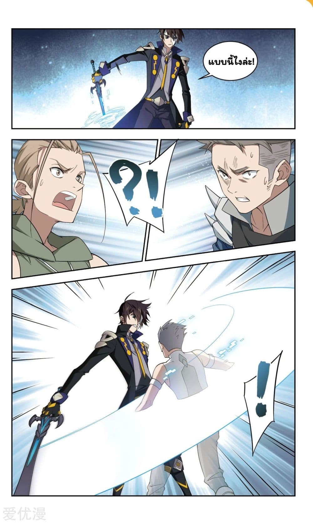 Virtual World: Close Combat Mage page 11