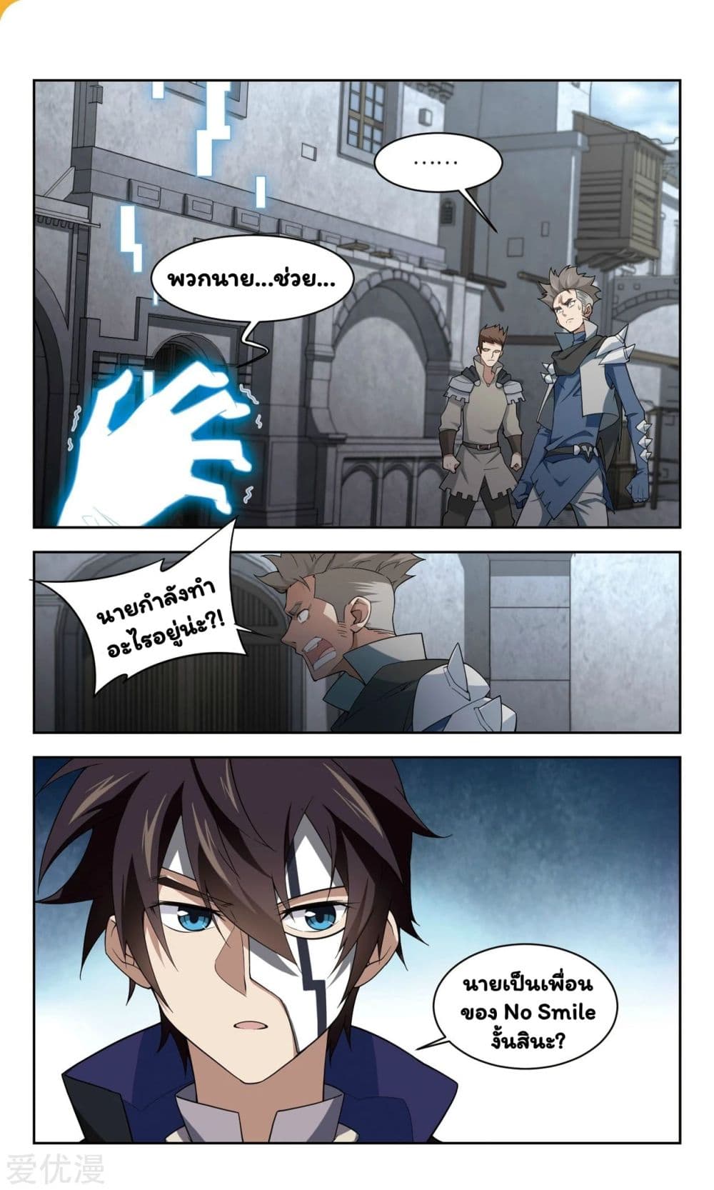 Virtual World: Close Combat Mage page 14