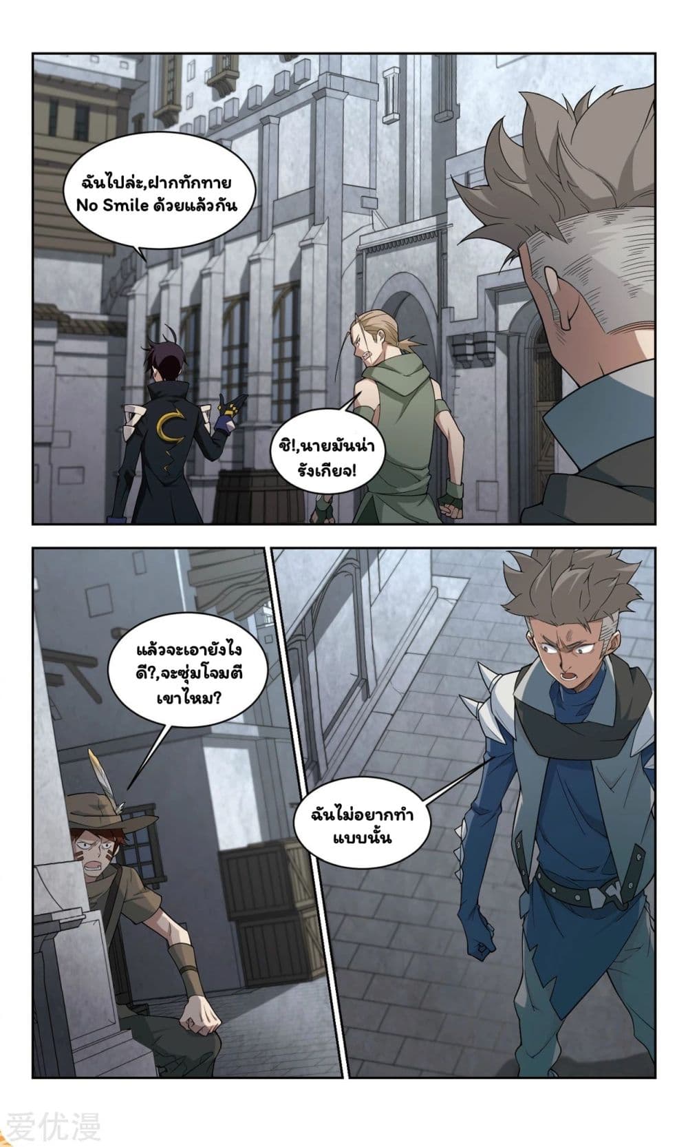 Virtual World: Close Combat Mage page 16
