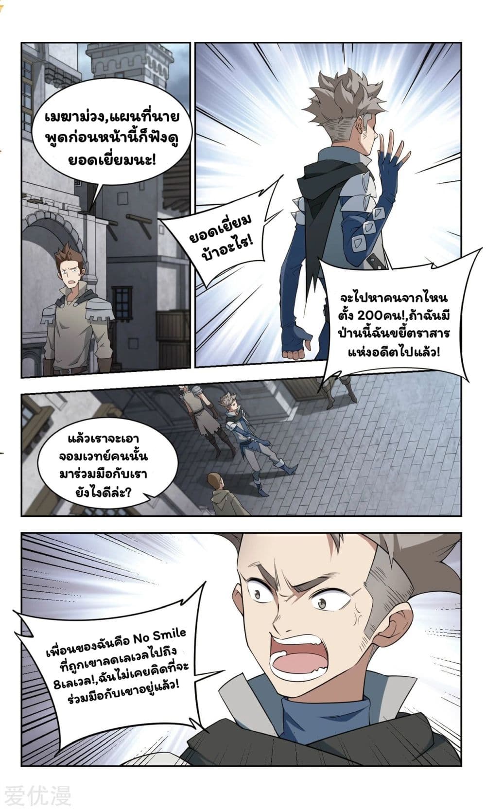 Virtual World: Close Combat Mage page 18