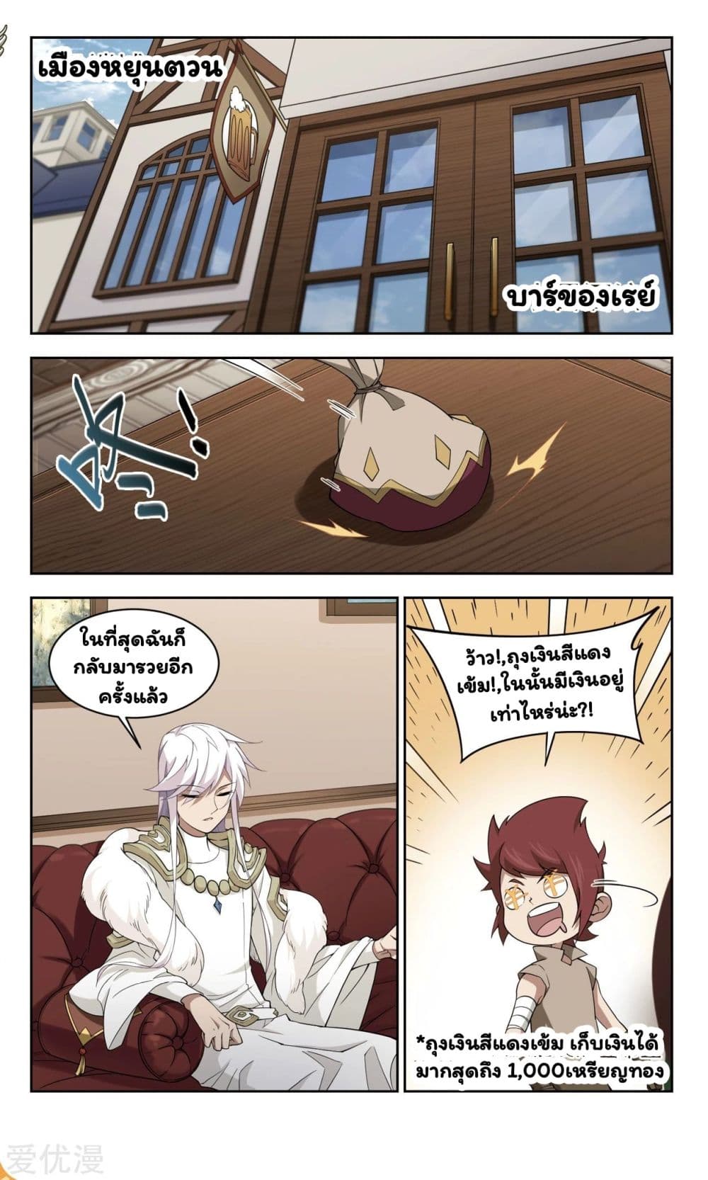 Virtual World: Close Combat Mage page 20