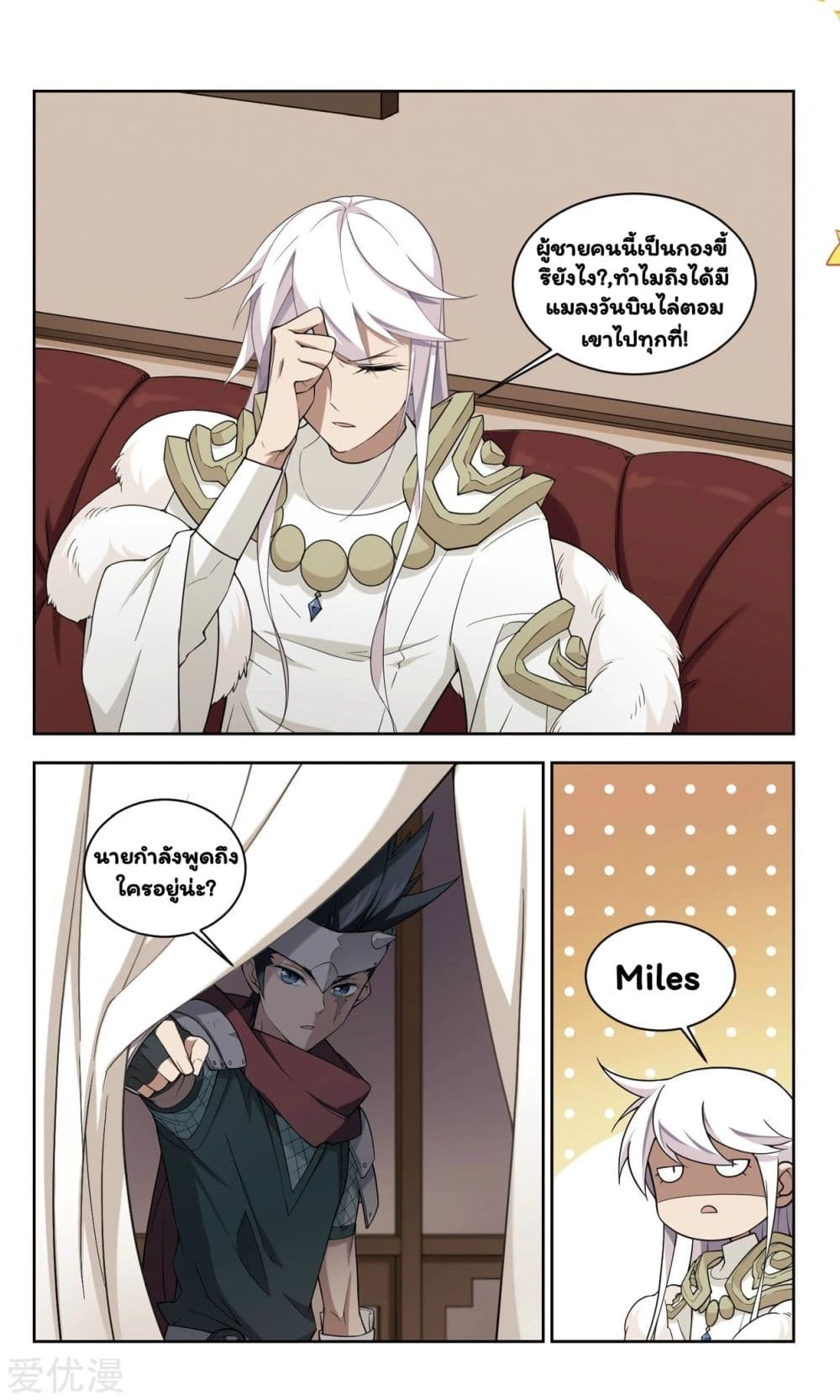 Virtual World: Close Combat Mage page 23