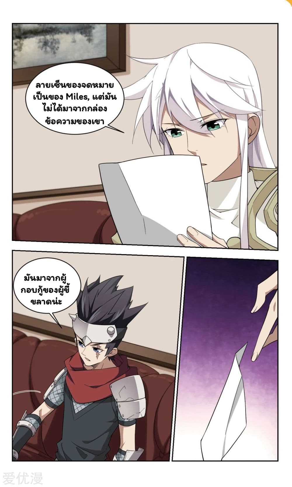 Virtual World: Close Combat Mage page 3