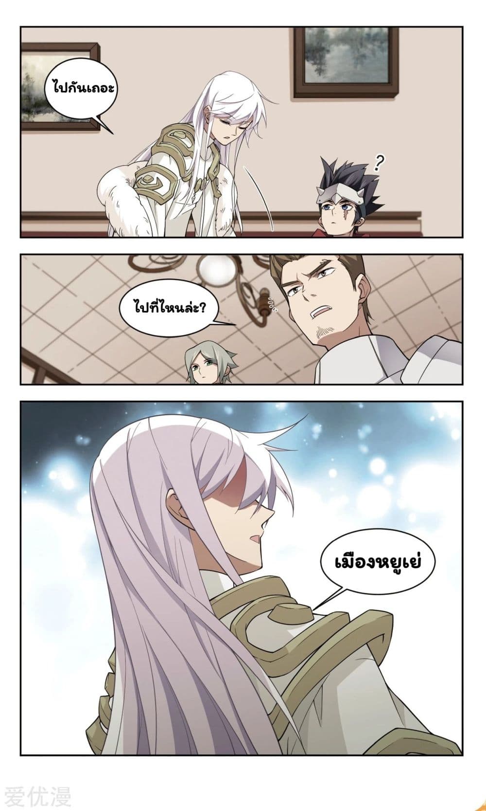 Virtual World: Close Combat Mage page 5