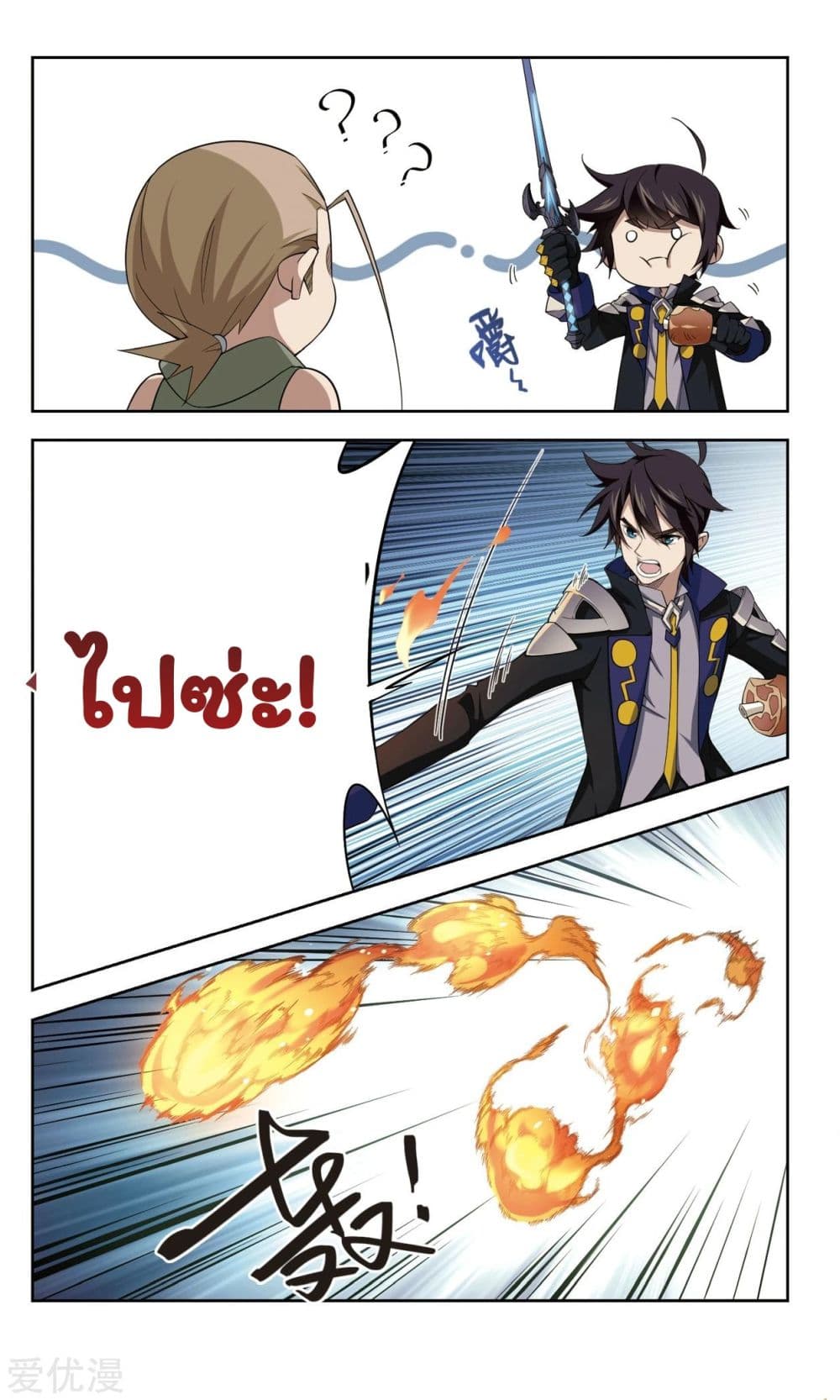 Virtual World: Close Combat Mage page 9