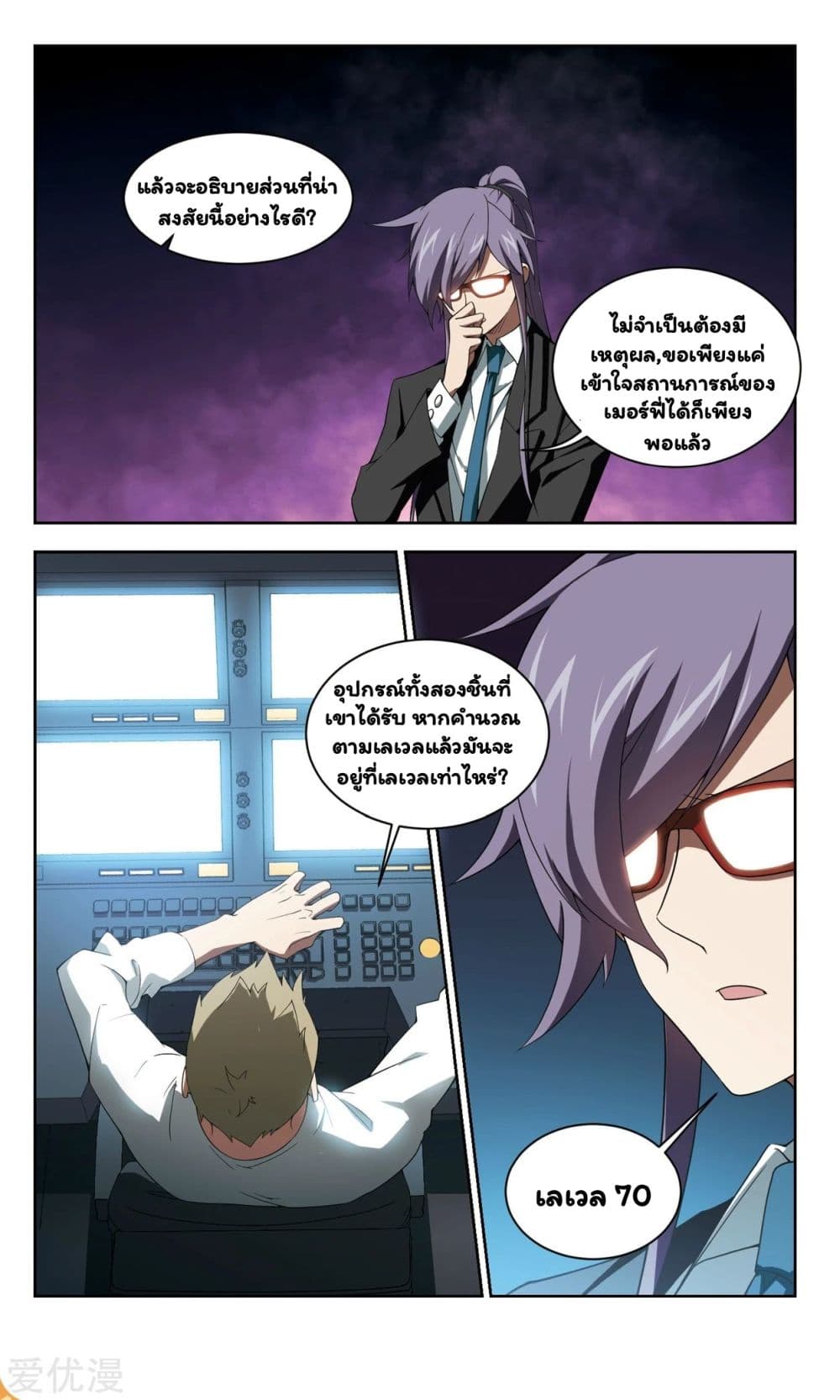 Virtual World: Close Combat Mage page 20