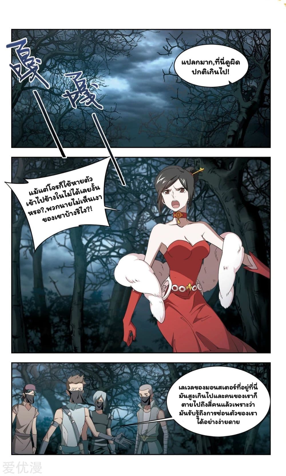 Virtual World: Close Combat Mage page 23