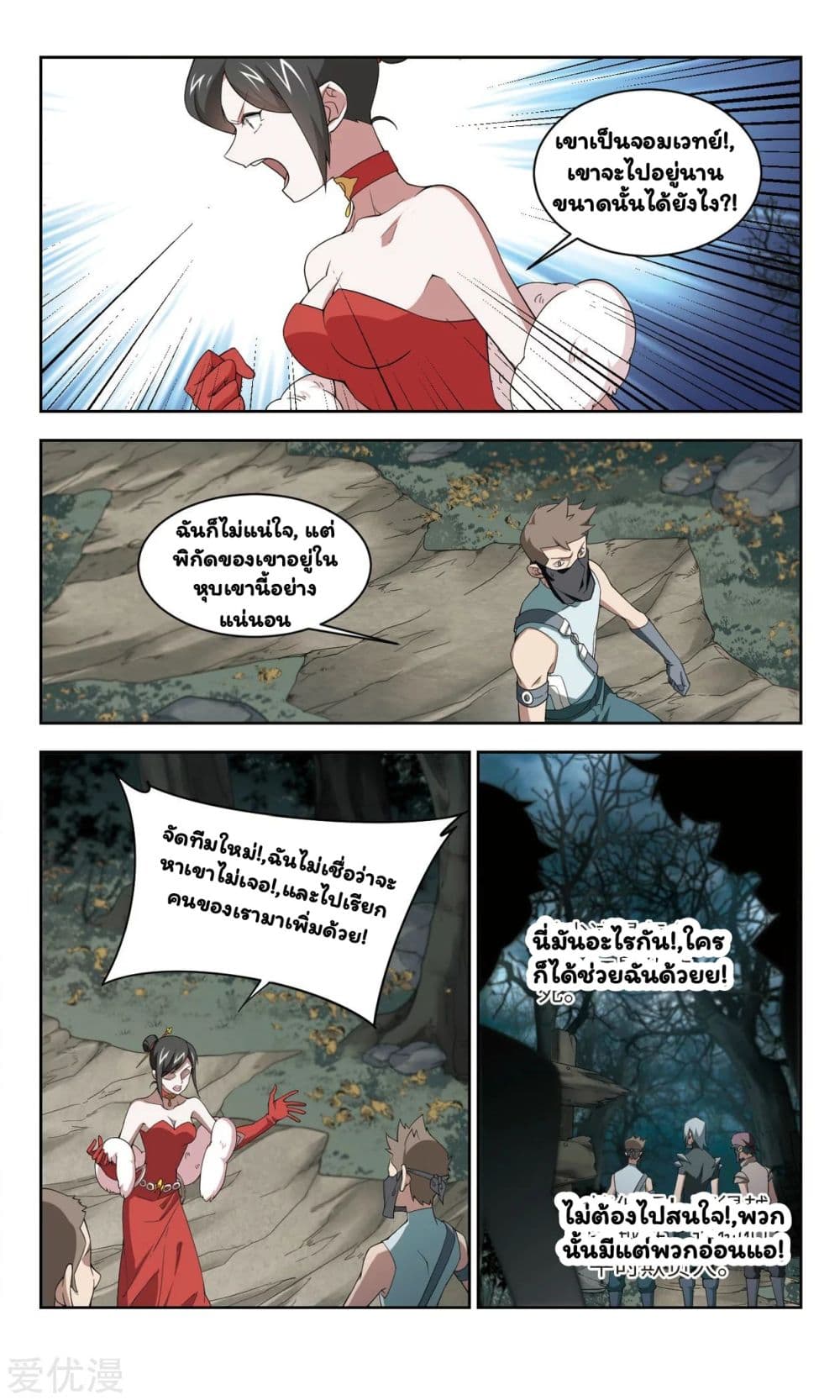 Virtual World: Close Combat Mage page 24