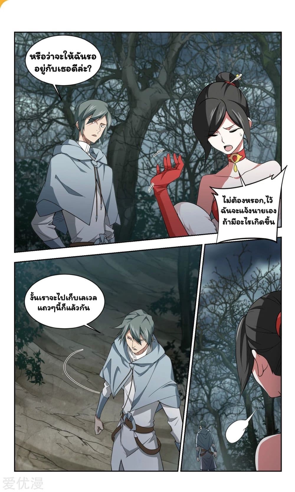 Virtual World: Close Combat Mage page 14