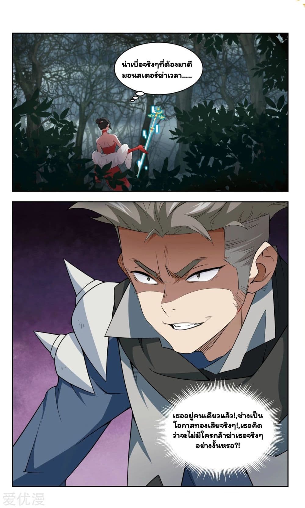 Virtual World: Close Combat Mage page 15