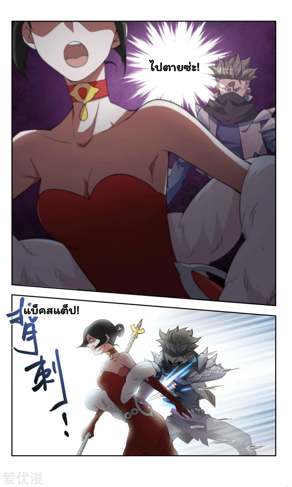 Virtual World: Close Combat Mage page 17