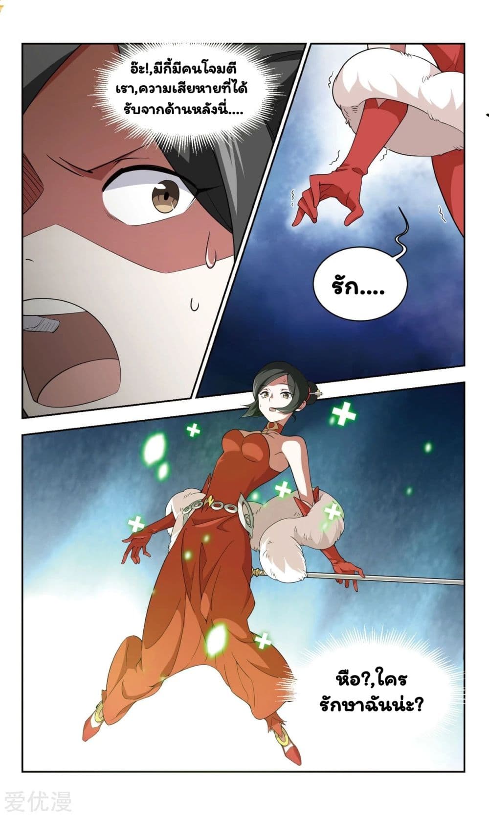 Virtual World: Close Combat Mage page 18