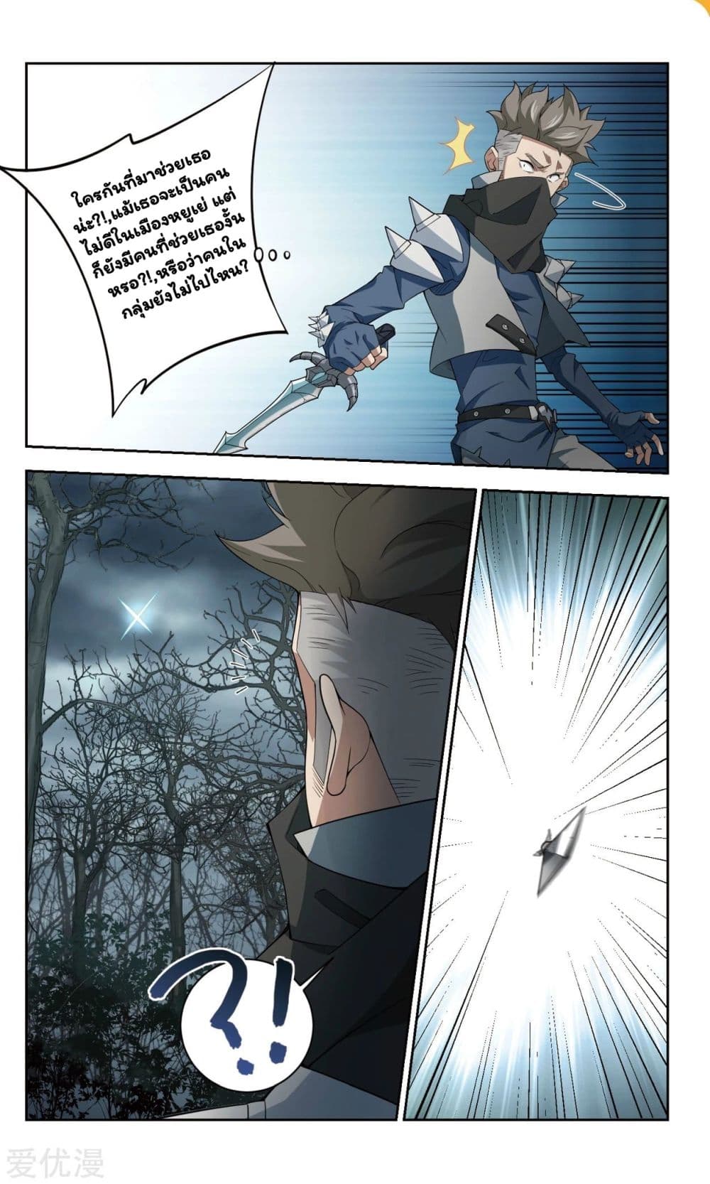 Virtual World: Close Combat Mage page 19