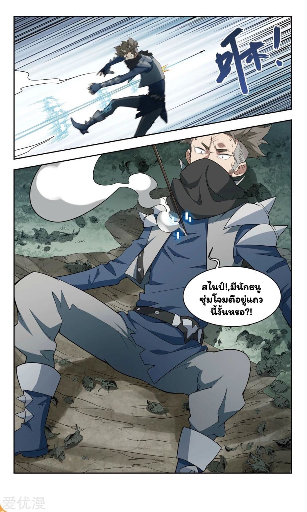 Virtual World: Close Combat Mage page 20
