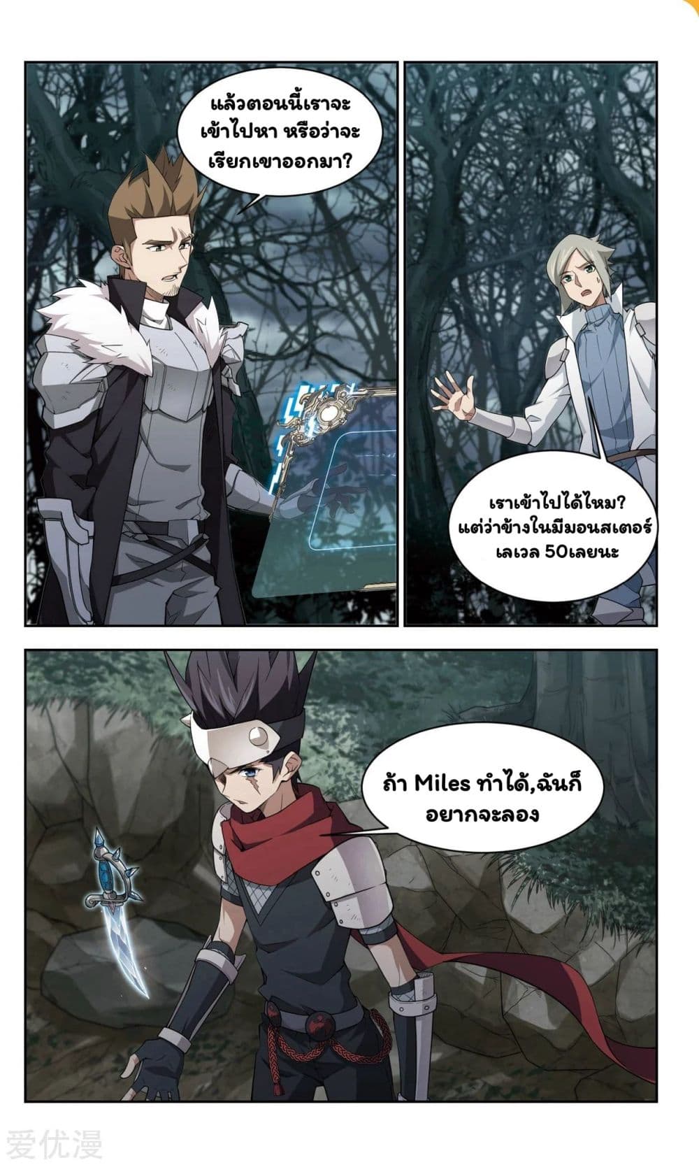 Virtual World: Close Combat Mage page 7