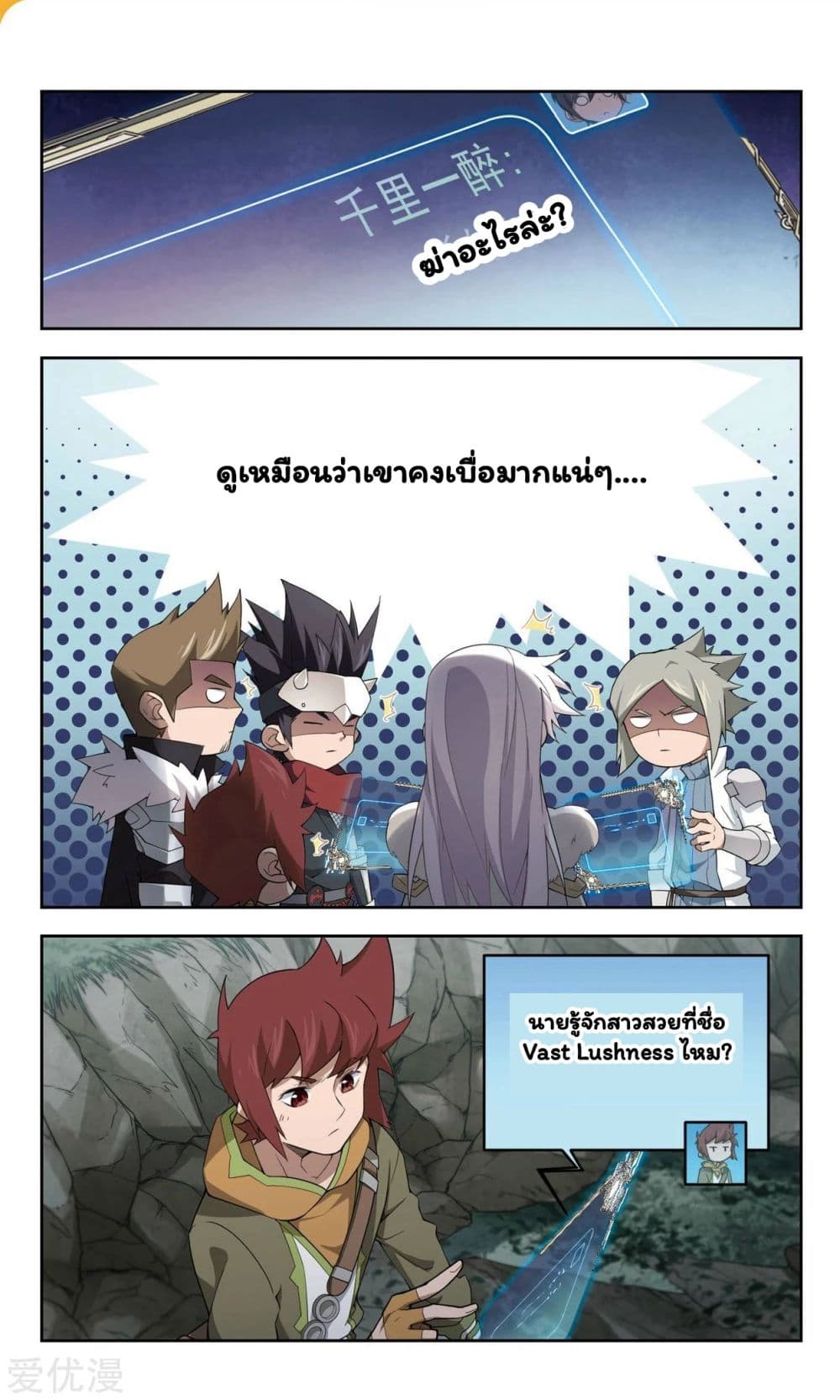 Virtual World: Close Combat Mage page 10