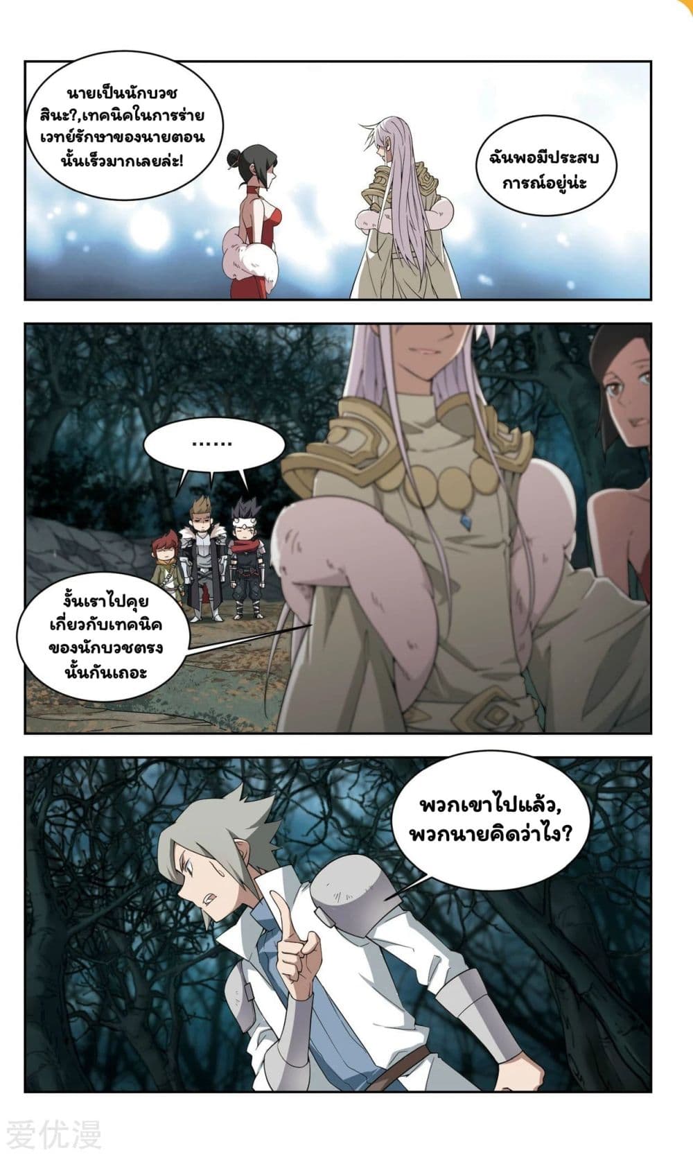 Virtual World: Close Combat Mage page 15