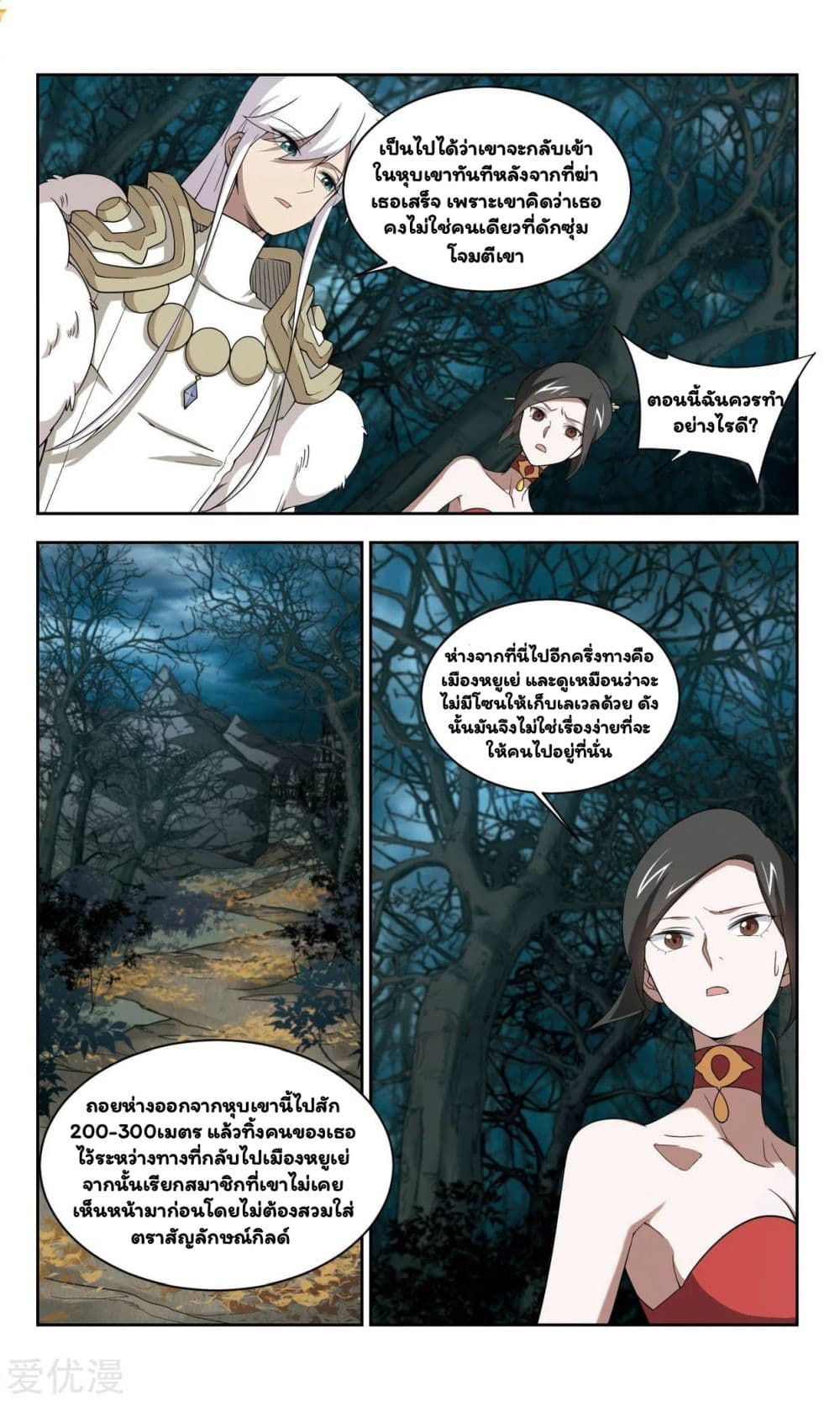 Virtual World: Close Combat Mage page 22
