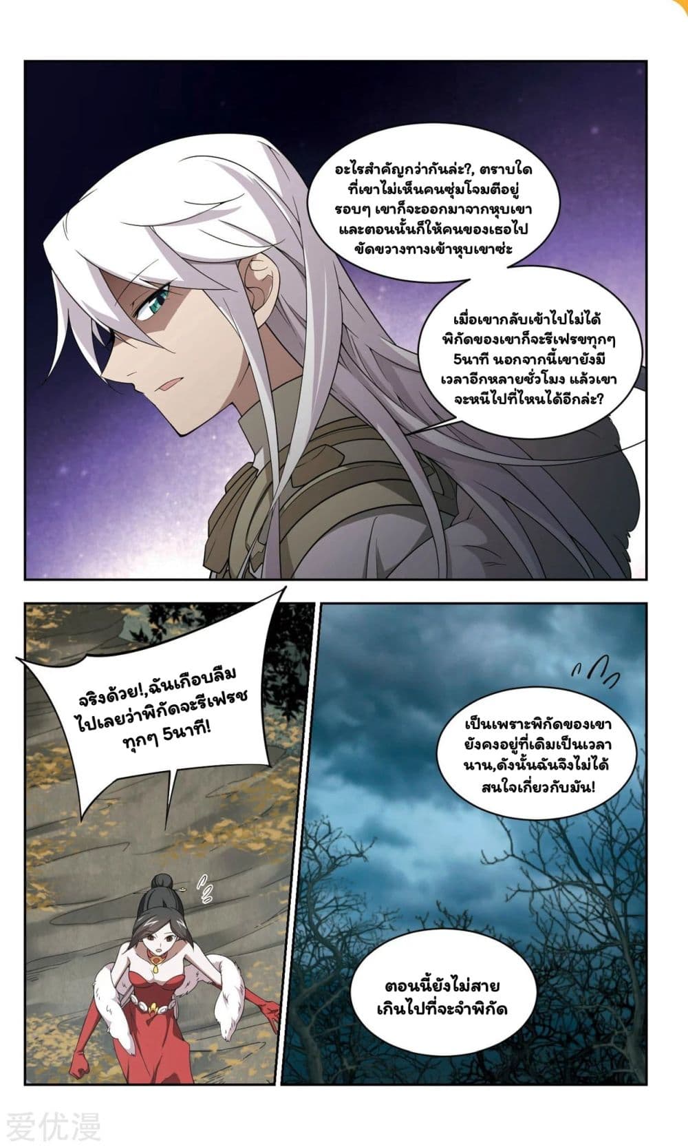 Virtual World: Close Combat Mage page 23