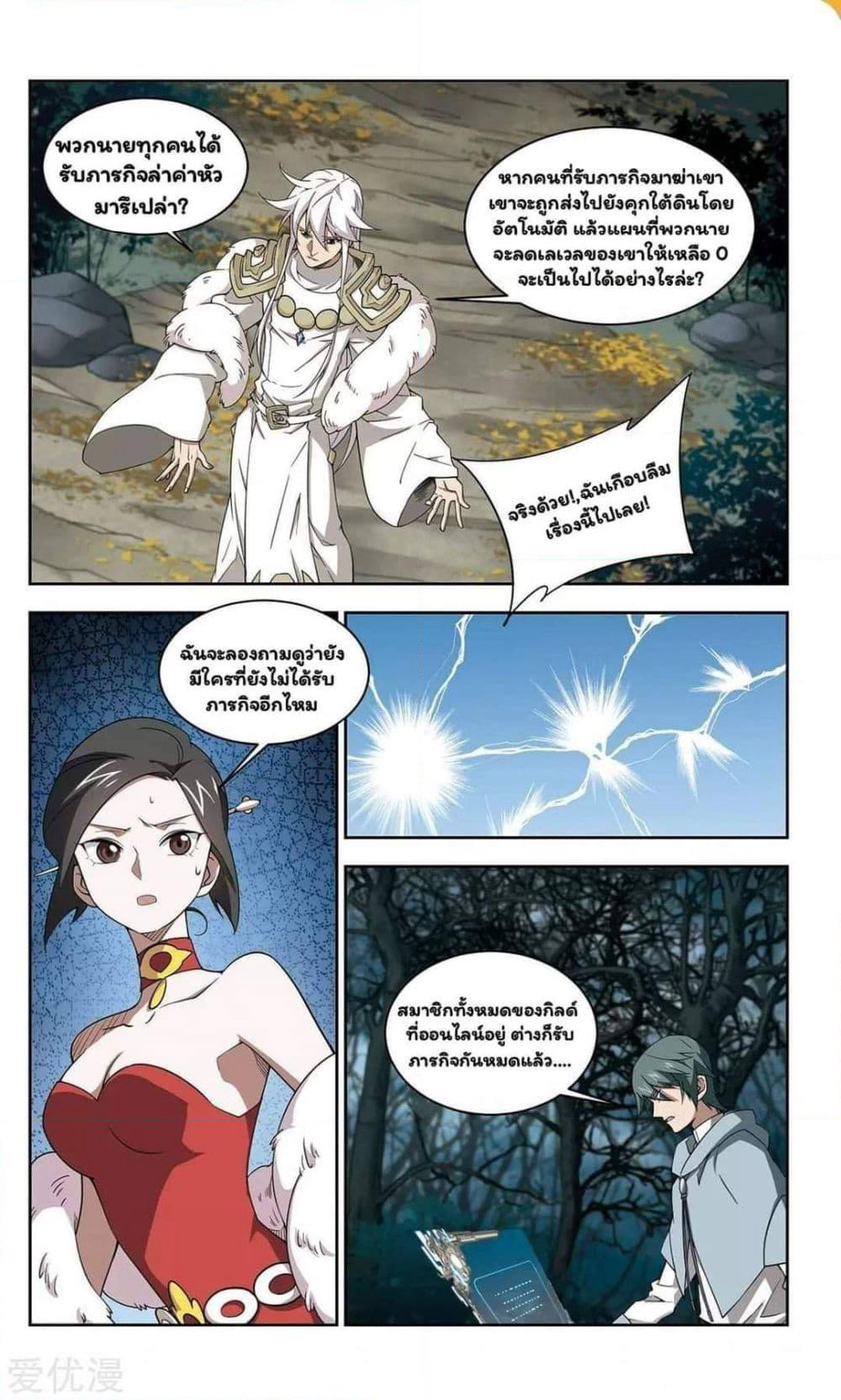Virtual World: Close Combat Mage page 2