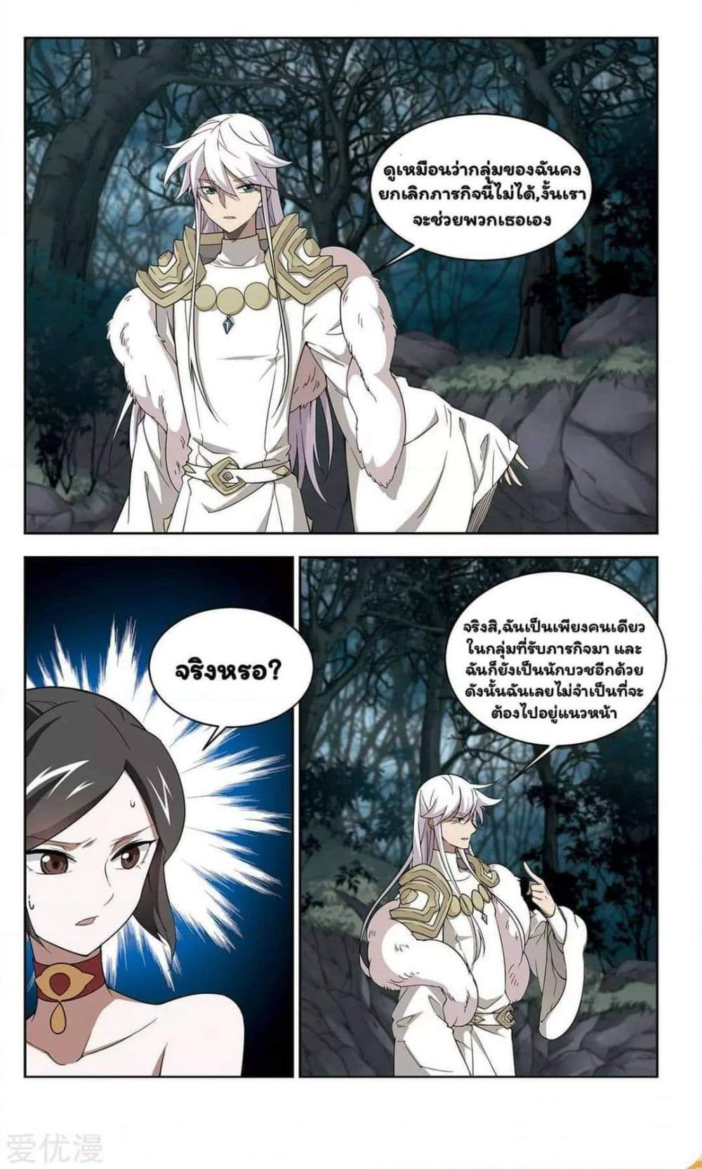Virtual World: Close Combat Mage page 4
