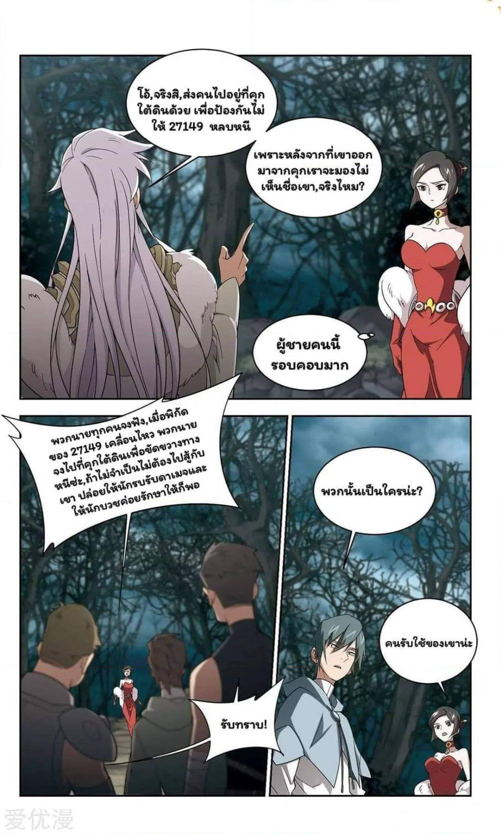 Virtual World: Close Combat Mage page 6