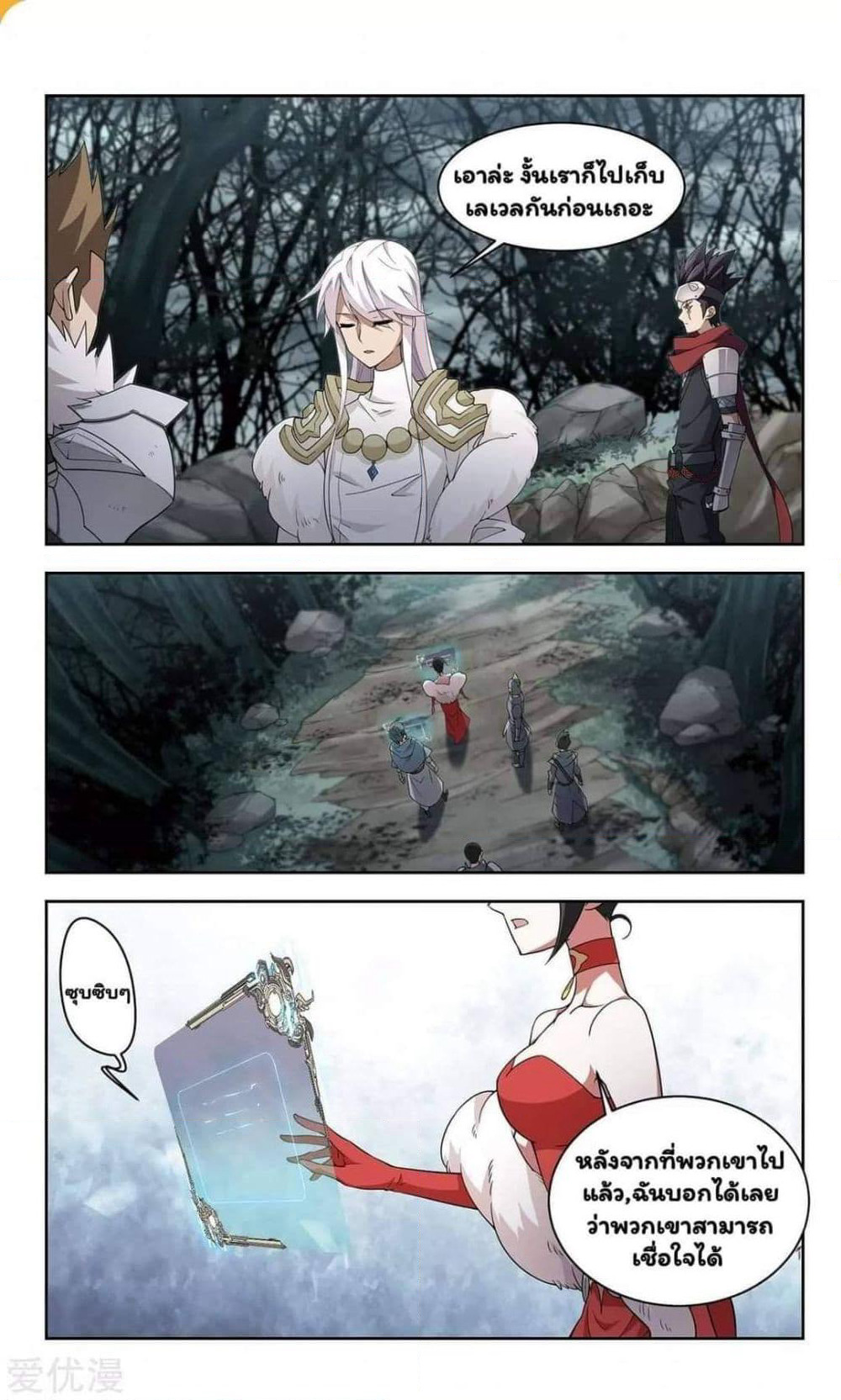 Virtual World: Close Combat Mage page 13