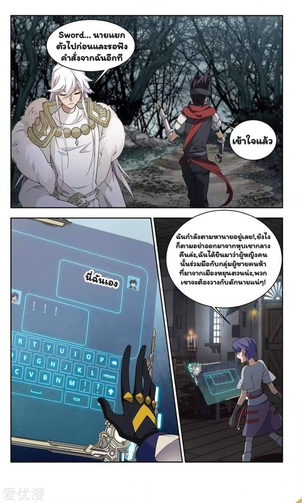 Virtual World: Close Combat Mage page 20