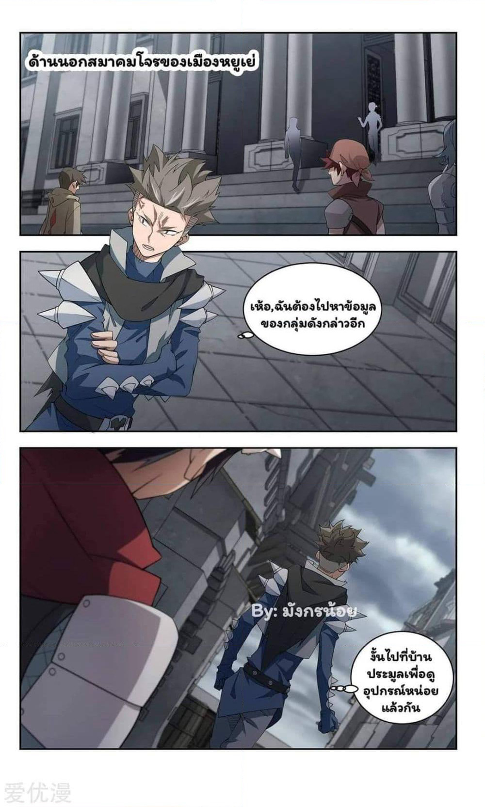 Virtual World: Close Combat Mage page 24